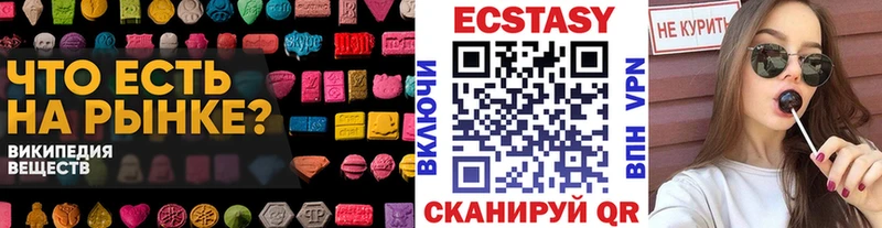 Экстази 280 MDMA  купить  сайты  Заволжск 