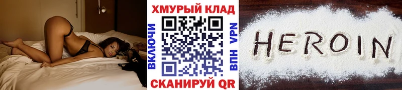 Героин Heroin  Заволжск 