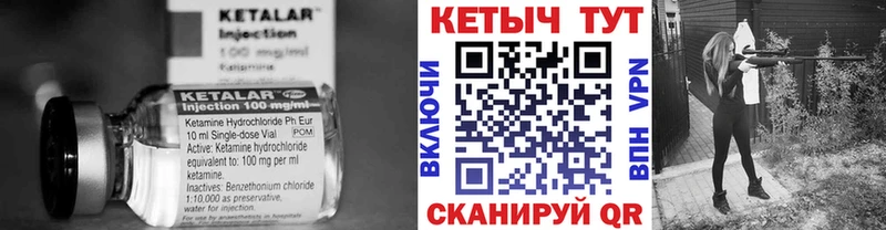 КЕТАМИН ketamine  Заволжск 