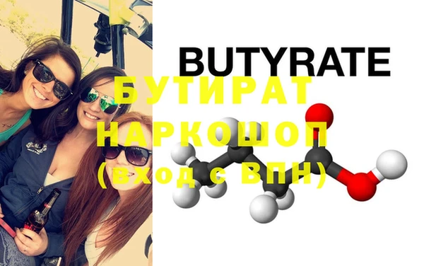 бутират Алексеевка
