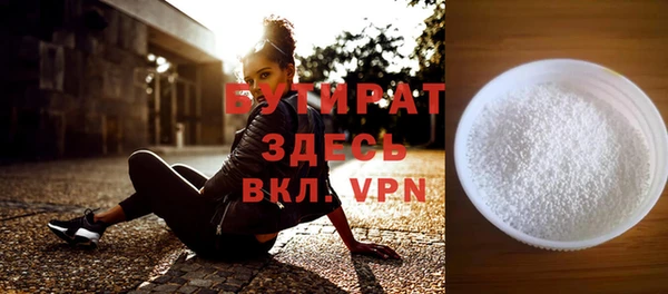 бутират Алексеевка
